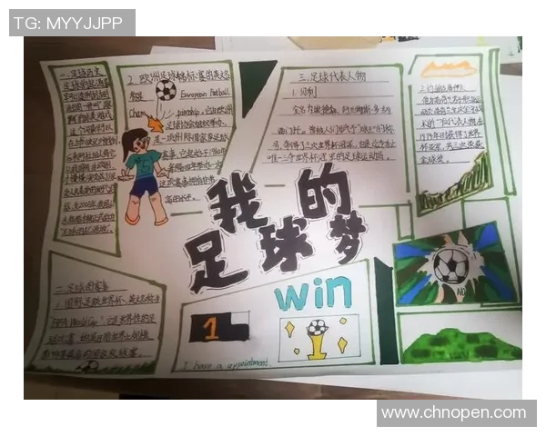 从绿茵场到巨星舞台足球明星成长与时代变迁的历史探索