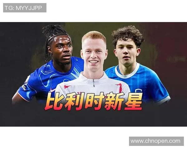 全球足球新星崛起：年轻球员聚焦与未来潜力解析