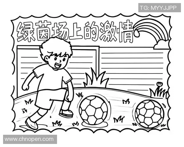 如何通过球星的踢球技巧和赛场表现赢得足球比赛的胜利 如何通过球星的踢球技巧和赛场表现赢得足球比赛的胜利